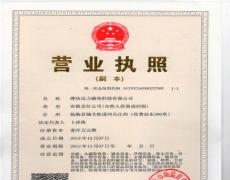 91蜜桃国产凸凸在线观看磁电三证合一营业执照