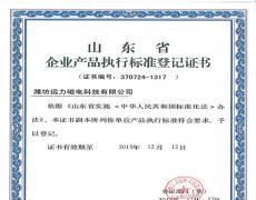 91蜜桃国产凸凸在线观看磁电产品执行标准